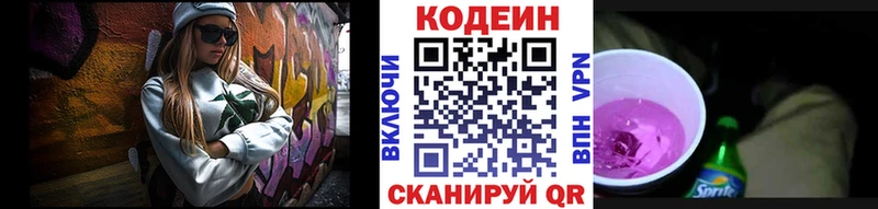 Кодеиновый сироп Lean Purple Drank  МЕГА сайт  Красный Кут 