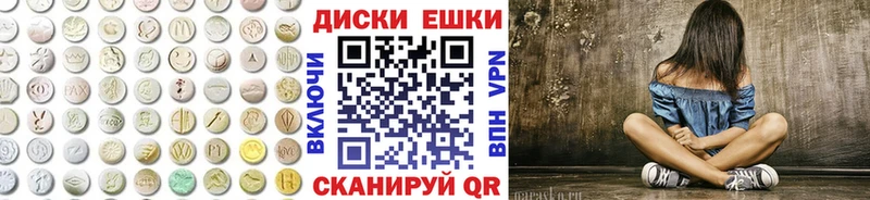 ЭКСТАЗИ 250 мг Красный Кут