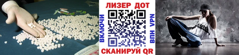 ЛСД экстази ecstasy Красный Кут