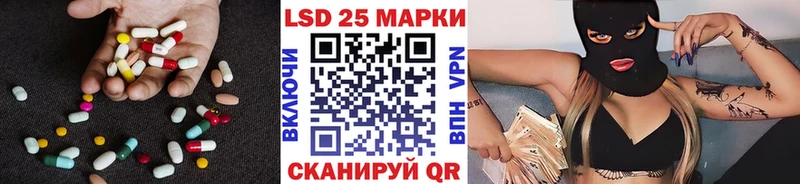 Лсд 25 экстази кислота  Красный Кут 