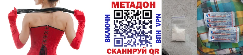 наркотики Красный Кут МЕТАДОН мёд