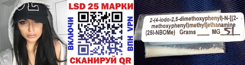 Марки 25I-NBOMe 1,8мг  Красный Кут 